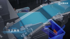 Công nghệ Unicomp / Thực phẩm X Ray UNX4015 3D Animation