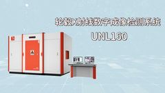 Công nghệ Unicomp - UNL160 - Máy X-RAY UNL Series NDT để kiểm tra moay-ơ bánh xe (DR)